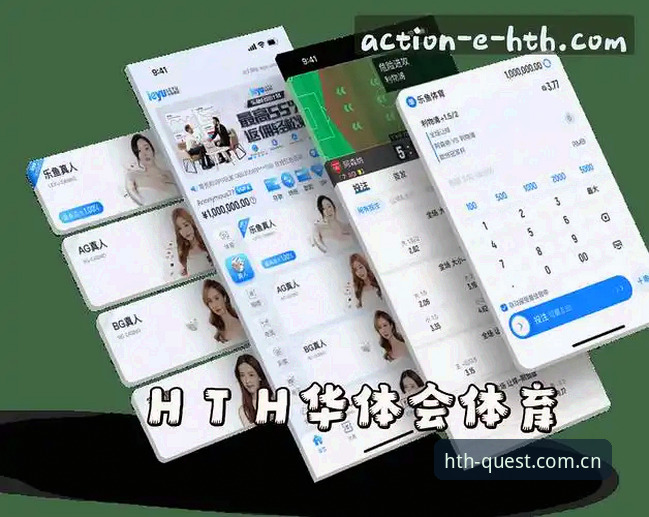HTH使用体验怎么下载 HTH使用体验怎么下载深度分析:hth官方网站入口、正版教程与移动端下载路径全解析