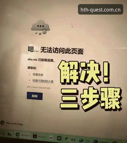 HTH网页版入口下载不了怎么办 揭秘HTH网页版入口下载之谜:用户遇到障碍的真实原因与解决方案