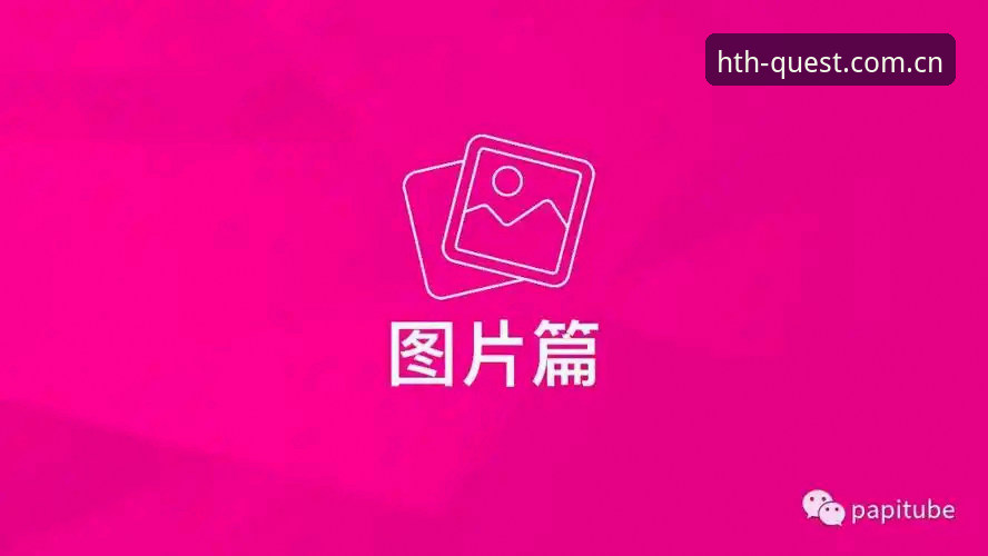 HTH找不到解决 资深用户分享:HTH找不到解决?这份正版体验指南帮你少走弯路